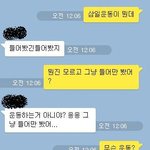 [EXO] 야 내친구 정말 어떡하면 좋아..........