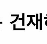 [EXO] 야베톡<b>저</b>슬로건 문구<b>말</b>인데ㅋㅋㅋㅋ