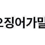 [EXO] 아 시발