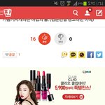 [EXO] 너네 저 클ㄹ15  짧게생긴 립<b>제품</b>