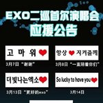 [EXO] 중연 이벤트슬로건 <b>폰트</b>바꾼데ㅇㅇ