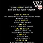 [위너] 공지좀 지켜주라