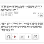 [EXO] 핑퀴들한테 <b>일러</b>주고왔는데 콧방귀낀다