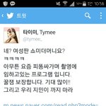 [<b>aoa</b>] 타이미가 지민싫어한다고? ㅋㅋㅋㅋ