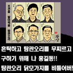 [exo] 떳다 홍길동 게임제작 발표회^^