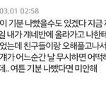 [댓글부탁해] +추가)만약 너희 왕따당할때 <b>도와</b>준 친구