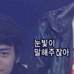 [EXO] 난 내가 좋아하는 사람마다 열애설
