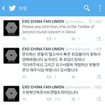 [EXO] 연합튓터 슬로건때문에 <b>만듬</b>?