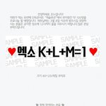 [EXO] 이슬로건도 받을<b>예정</b>