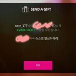 [EXO] 슈스<b>엠</b> 카드10장 받을 사람~~