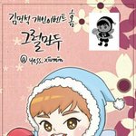 [EXO] 이거 전차스 <b>무나</b>꼭받아야지 씹귀임