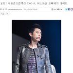 [EXO] <b>기자</b> 덕밍<b>아웃</b> ㅋㅋㅋㅋㅋㅋ