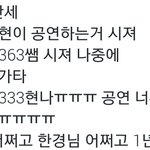 [BAP] <b>시애미</b>와_싸운_팬이_본_<b>시애미</b>의_다중인격_.jpg