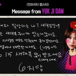 (뒷북주의) 언프리티랩스타 새해기념 싸인