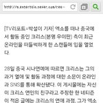 [EXO] 우둘기 <b>법적</b>대응한다는거봄?