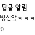 [EXO] 엑퀴드립 하시는 <b>사스</b>가 봉퀴