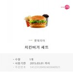 롯데리아 치킨<b>버거</b> 올려요ㅋㅋㅋ
