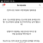 [인피니트] 오늘<b>일화</b>!!ㅠㅠ설레죽음