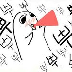 [댓글부탁해] <b>내일</b>걱정하는애들아..