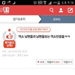 [EXO] 어이구 아주 제대로 배끼셨네