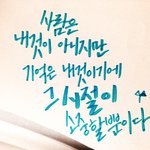 이별후 진짜 도움되는 글귀