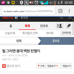 [EXO] 얔ㅋㅋㅋㅋ이거 <b>오타</b> 봨ㅋㅋㅋ