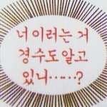 [EXO] 패딩 패쪼 ㅊㅂ좀