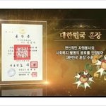 [수상<b>내역</b>] "감동의 연속~~"국제위러브유운동본부 장길자회장...
