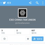 [EXO] 너넨 이거 보면 무슨 <b>생각듬</b>?