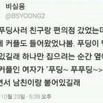 [팬픽] [소.취]<b>이</b>썰 칻.<b>이나</b> 아이스백으로 보고싶다