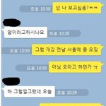 (톡사진有) 무<b>관심</b> 남친, 제가 이상한건가요??