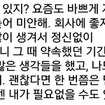 [연락옴] 이별한지 2개월. 카톡이왔습니다