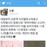 [시우민] 시우민 <b>신촌역</b> 생일 디지털광고한대!!!