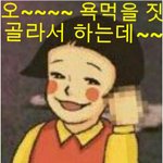 [EXO] <b>아현</b>이나 야림이나 도찐개찐