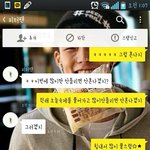 [EXO] <b>썸남</b> 카톡올린애야ㅜㅜㅜㅜㅜㅜ