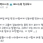[개깊은빡침] 사진有) 외국인에게 다짜고짜 욕부터하는 無개념(빡침주의)