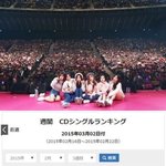 [EXO] 에이핑크,일본 컴백 10일만에 5만장판매 <b>주간차트</b>2위...