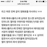[인피니트] 계 제대로 타신분 <b>여</b><b>깃</b>다..