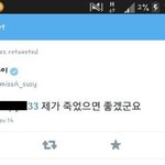 [모든팬덤] 몇년간 수지 괴롭힌 악플러의 <b>정체</b>