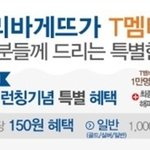 t 멤버십 <b>할인</b>이 가능해진 파리바게뜨 :)