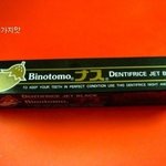 특이한맛의 신기한 <b>치약</b> 모음