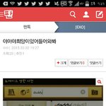 [EXO] 그래시발 가장중요한<b>사람</b>일<b>수도</b>있어