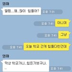 [EXO] 우리 엄마가 내 써니텐 <b>대사</b> 상메보고 