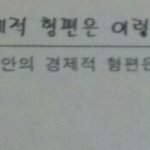 [EXO] 자기<b>소개서</b>? 이런거에 이거 개짜증나지않냐