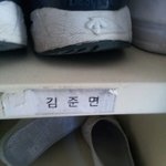 [EXO] 우리반 <b>신발장</b>보는데 이름표에