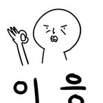 [EXO] 아니 우리학교가 ㄴ자라서