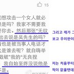 [모든팬덤] 우이판 린시야 스캔들 반박 및 루한 팬덤의 이미지 세탁