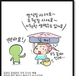 생명살리는 리더십을 알려주신 안상홍님과 어머니하나님/하나님의교회