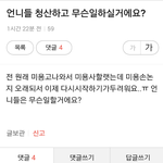 [콜로라도] <b>업소</b>언니들의 조언 甲