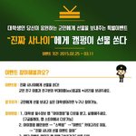 [유용한정보] 대학생 이벤트 진짜사나이에게 <b>캠</b>펑이 선물 쏜다